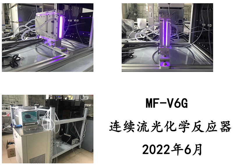 MF-V6G 光化學(xué)反應(yīng)器